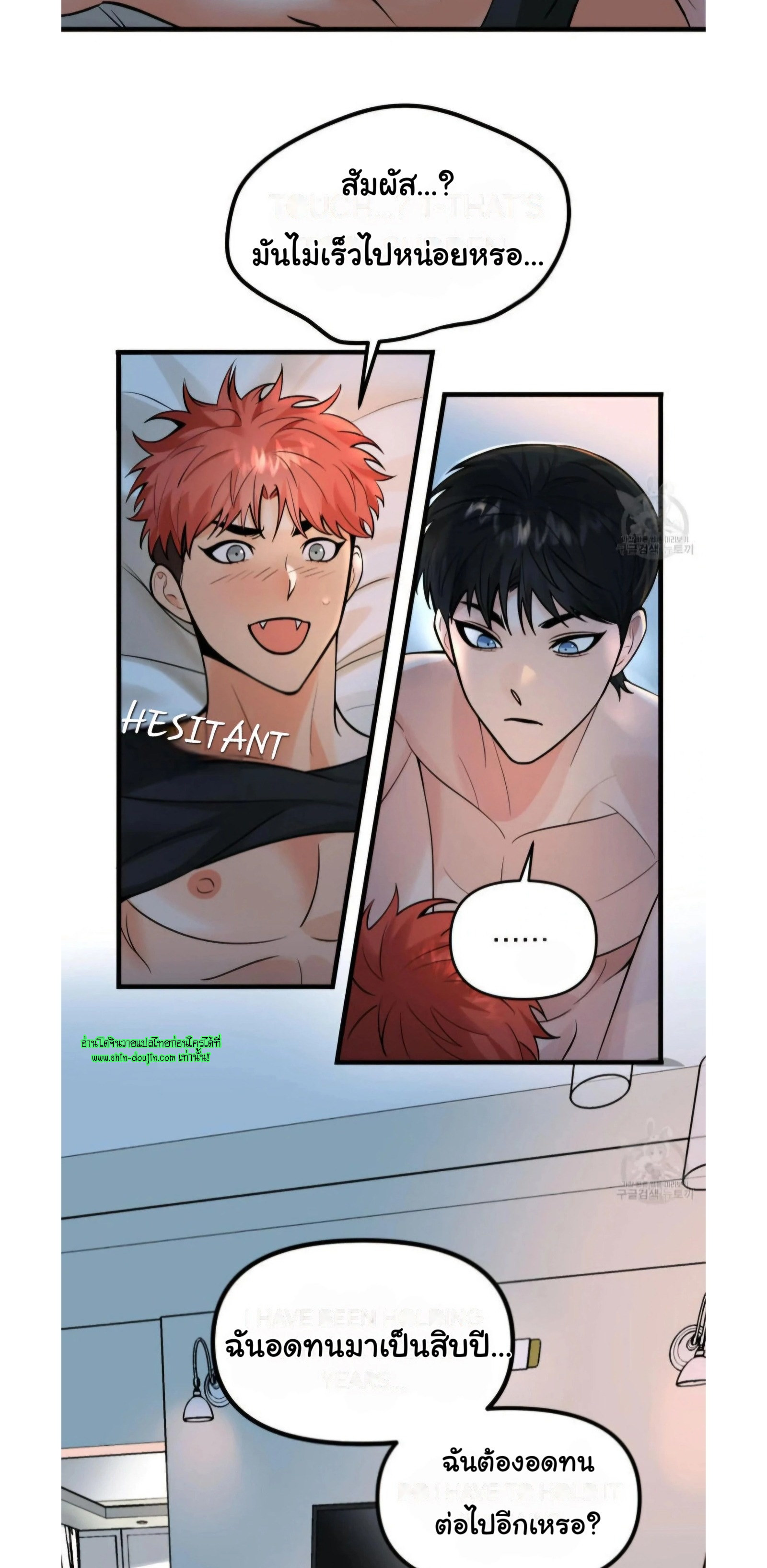 The Pensil And Eraser Situation EP 2